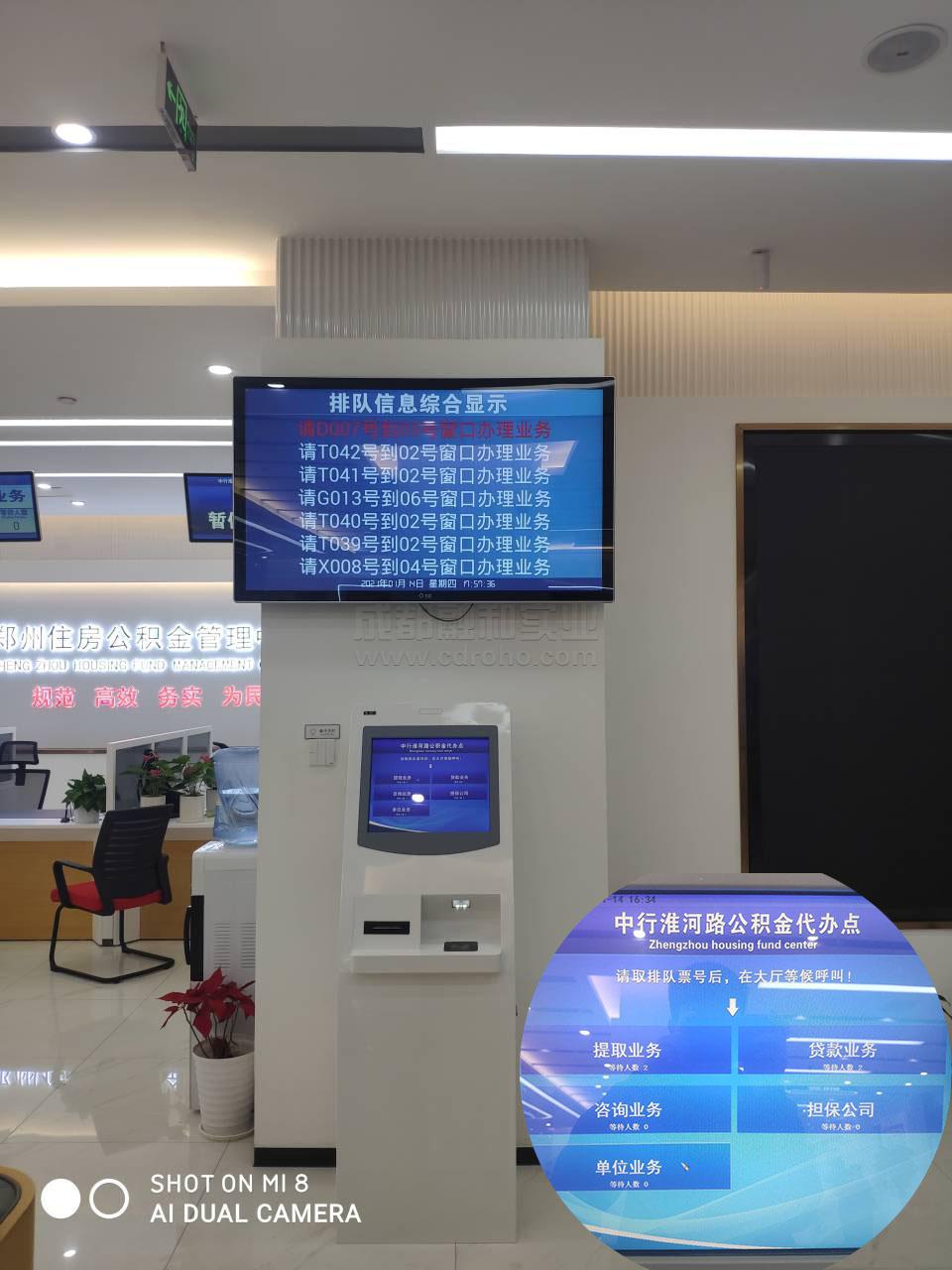 排隊取號系統(tǒng)