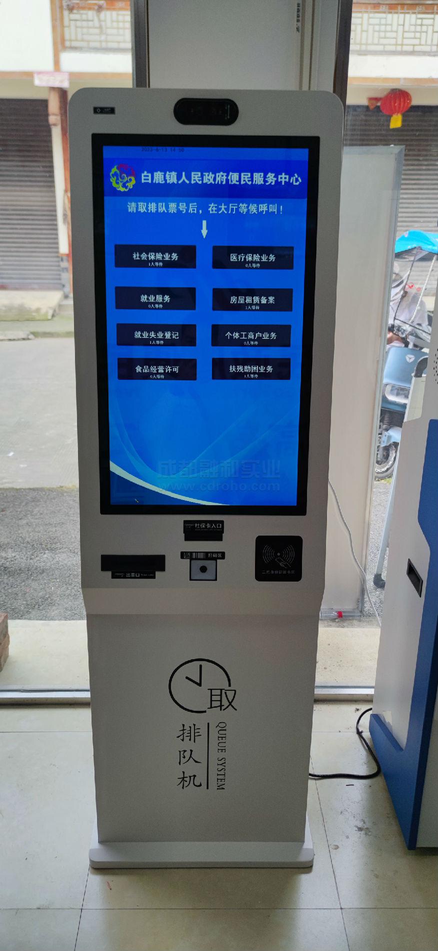 服務(wù)大廳排隊取號機