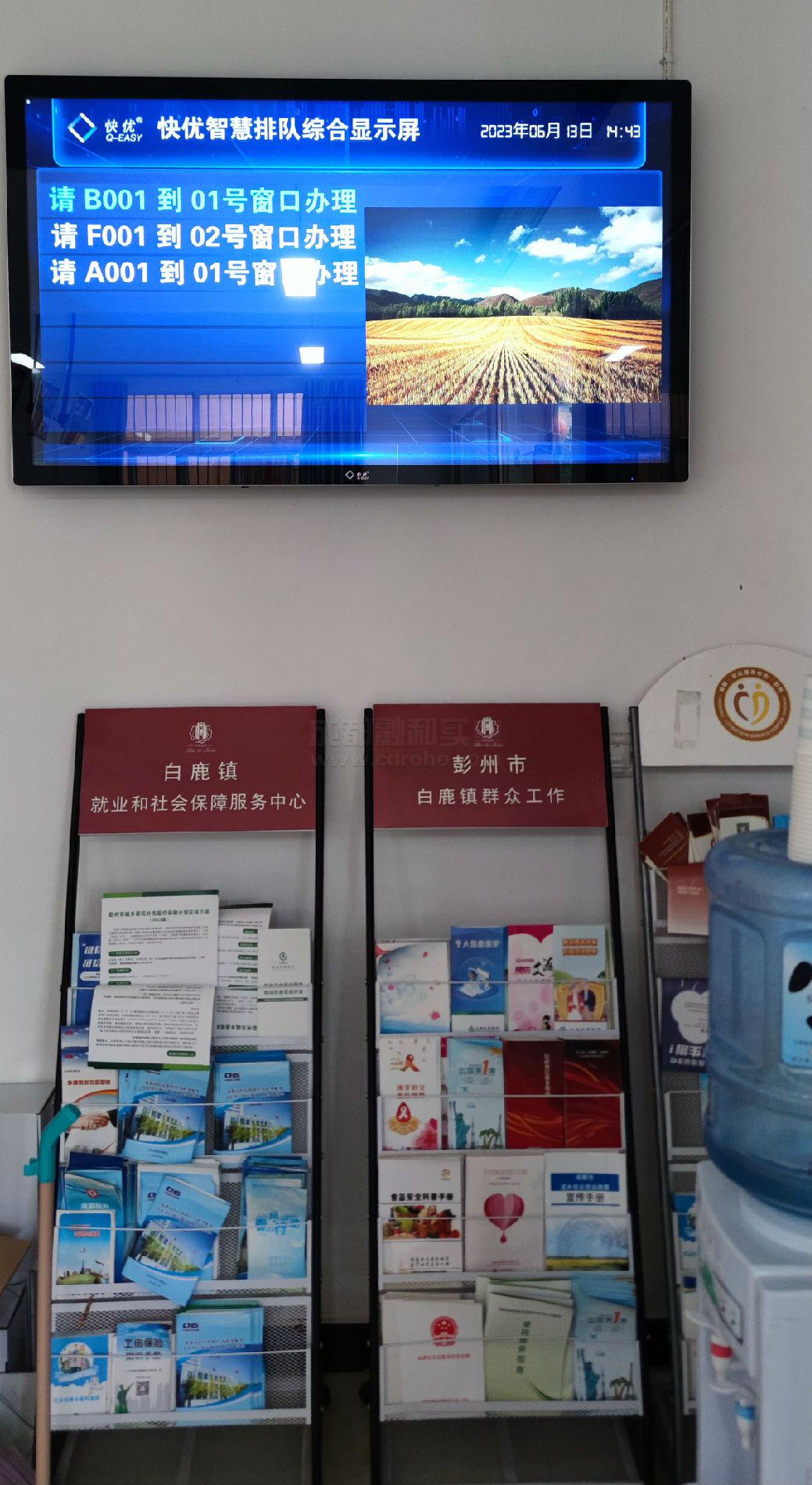 服務(wù)大廳排隊綜合顯示