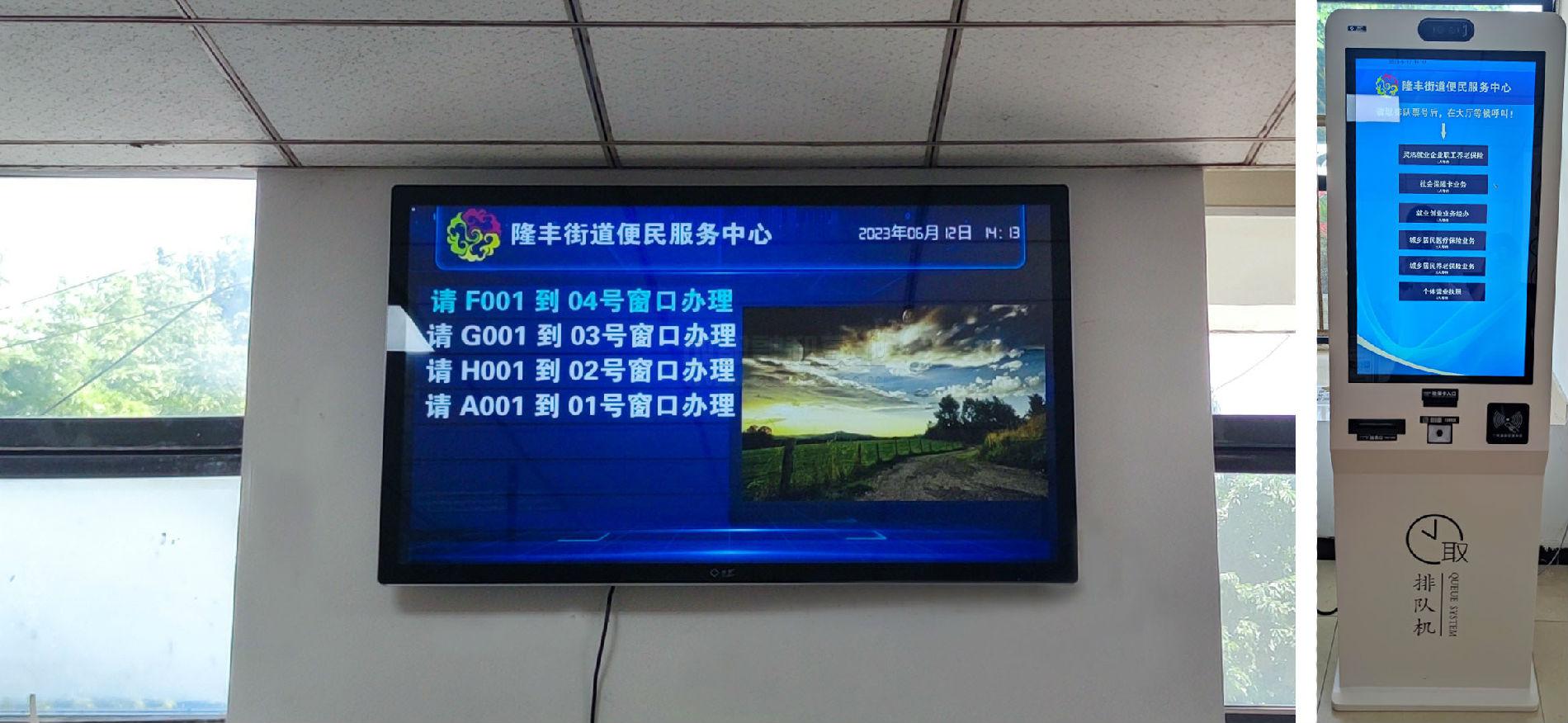 服務(wù)大廳排隊(duì)叫號(hào)機(jī)