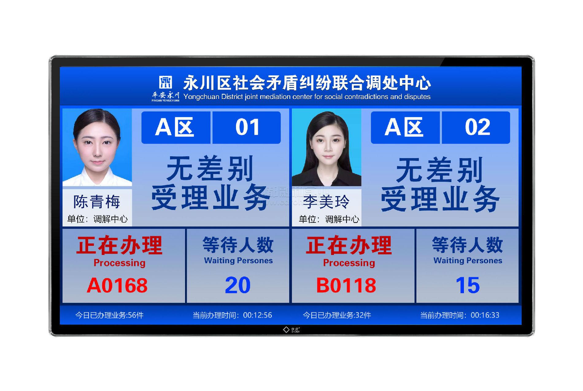 排隊系統(tǒng)