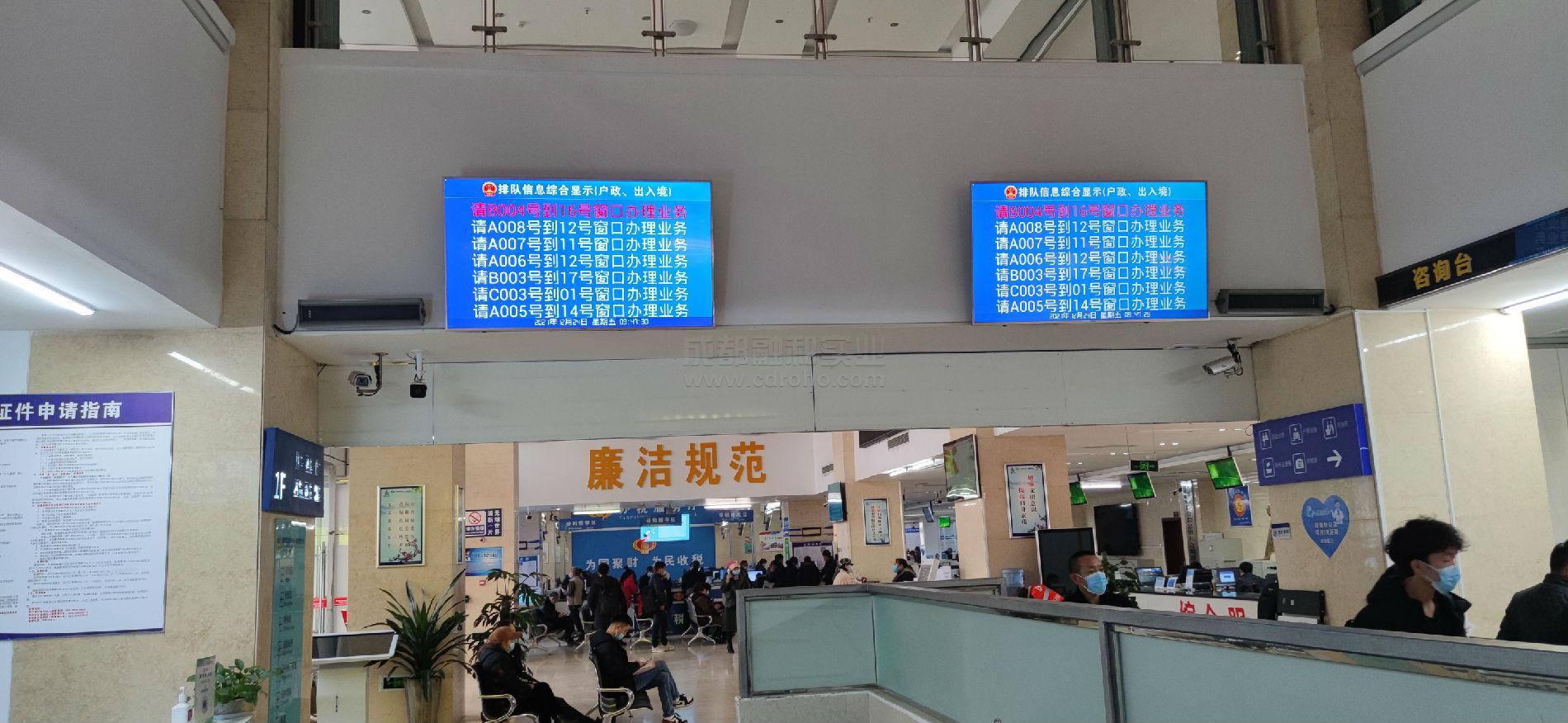 安岳政務(wù)排隊(duì)叫號(hào)系統(tǒng)