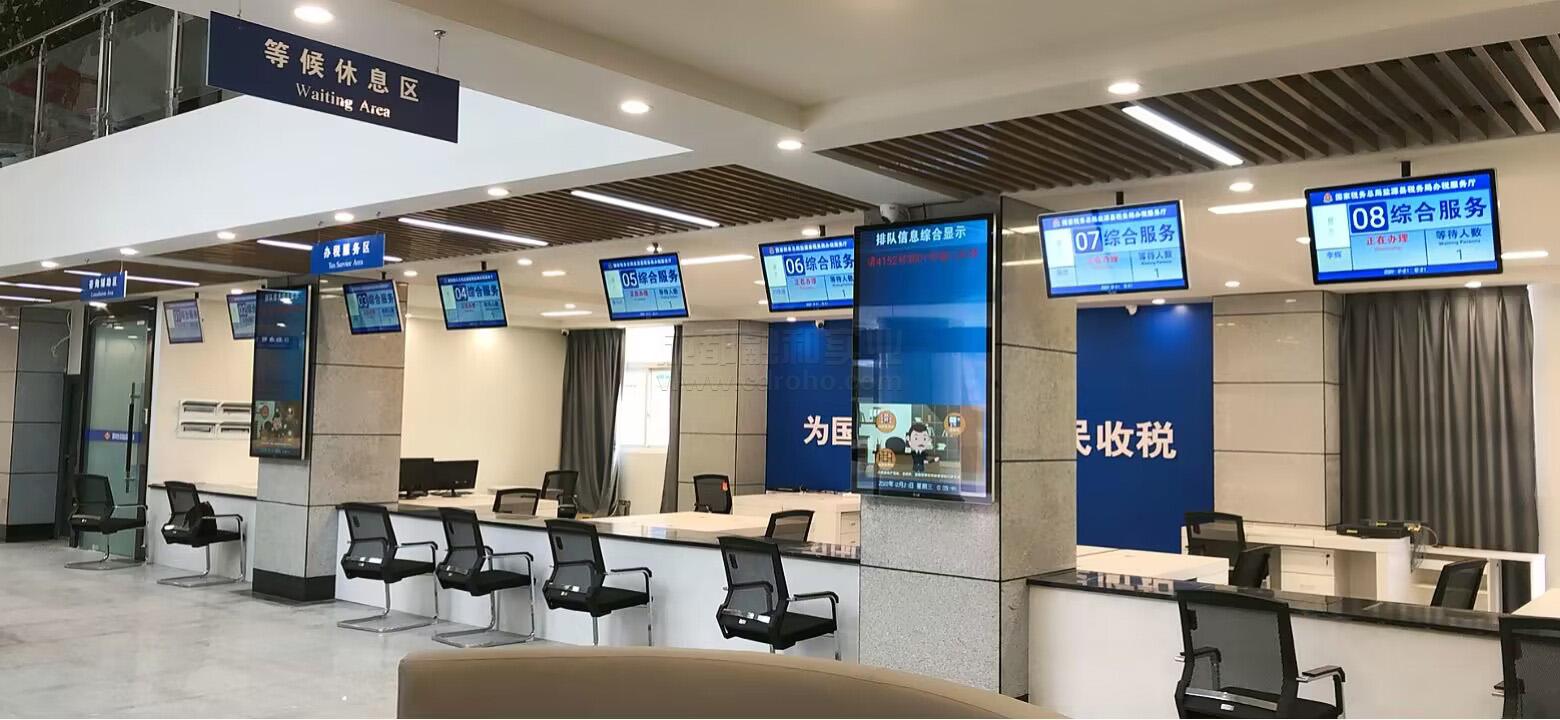 稅務排隊管理系統(tǒng)4