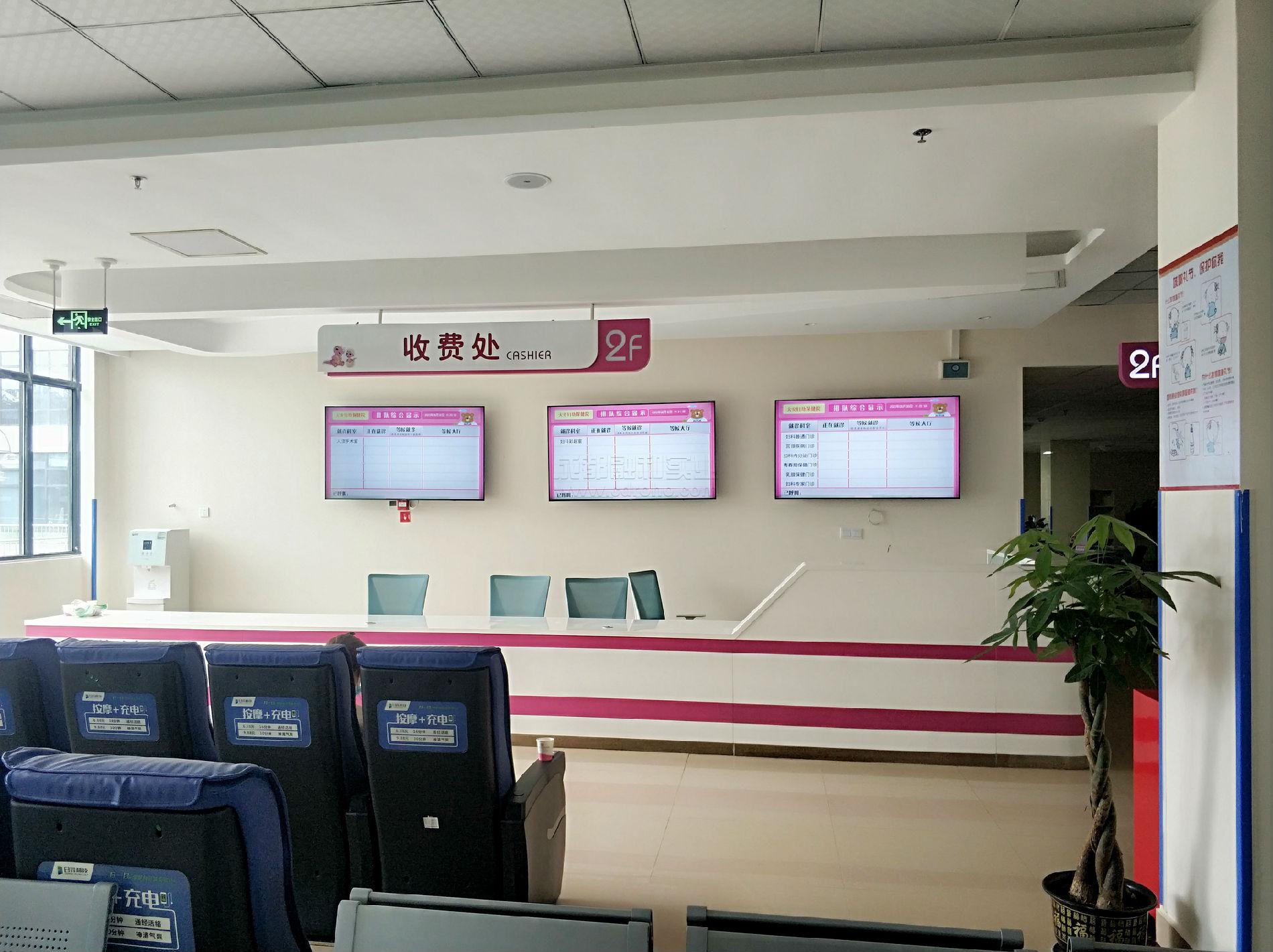 分診排隊(duì)信息顯示