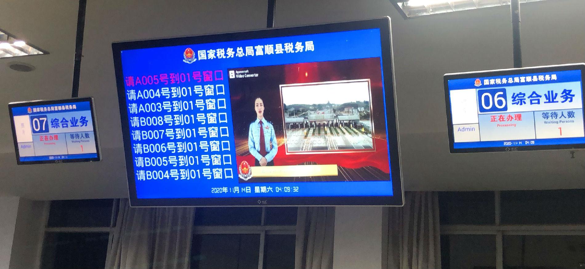排隊系統(tǒng)顯報