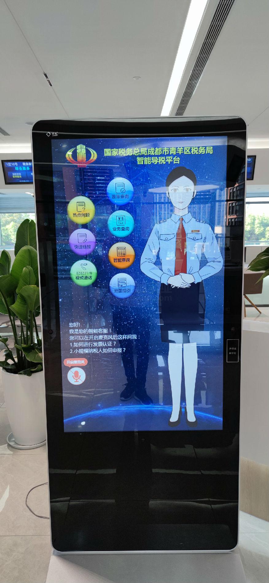 智慧稅務