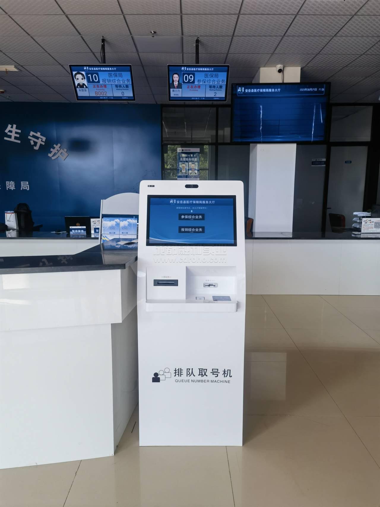 人社局排隊(duì)取號機(jī)