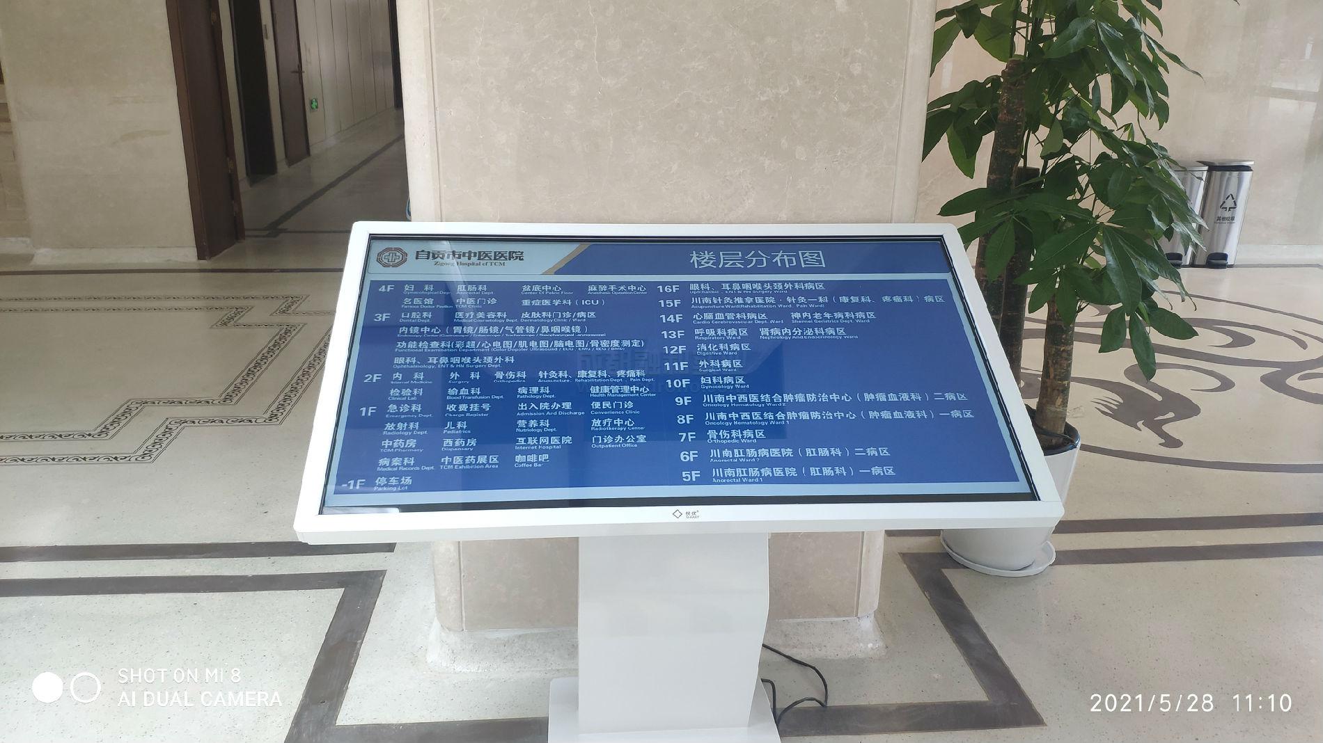 觸摸一體機(jī)