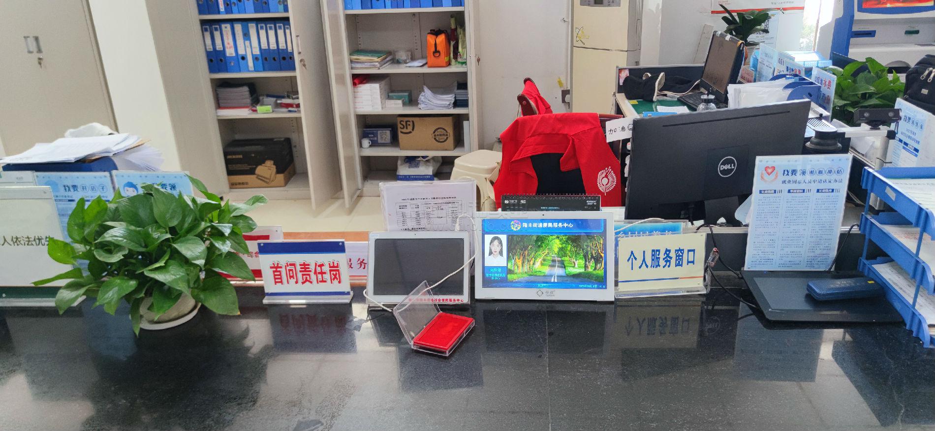 服務大廳排隊機
