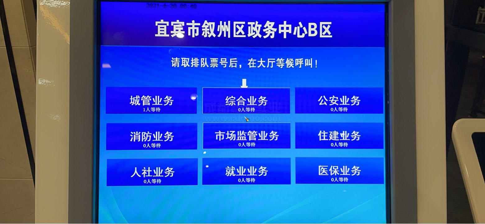 智慧政務大廳等待統(tǒng)計發(fā)布系統(tǒng)