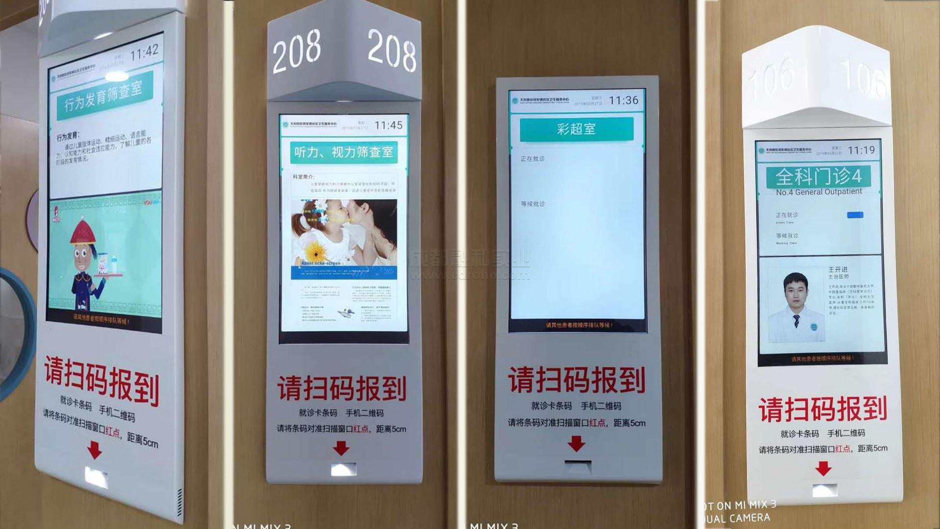 分診叫號系統(tǒng)哪家做得好?