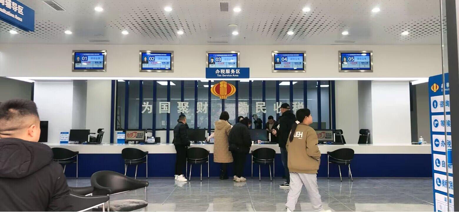 稅務(wù)排隊叫號系統(tǒng)