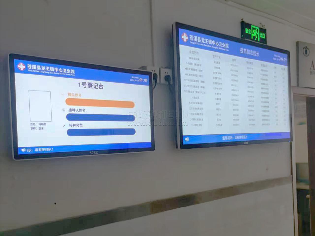  數(shù)字化門診助力乙肝疫苗與麻腮風(fēng)等疫苗接種新紀(jì)元