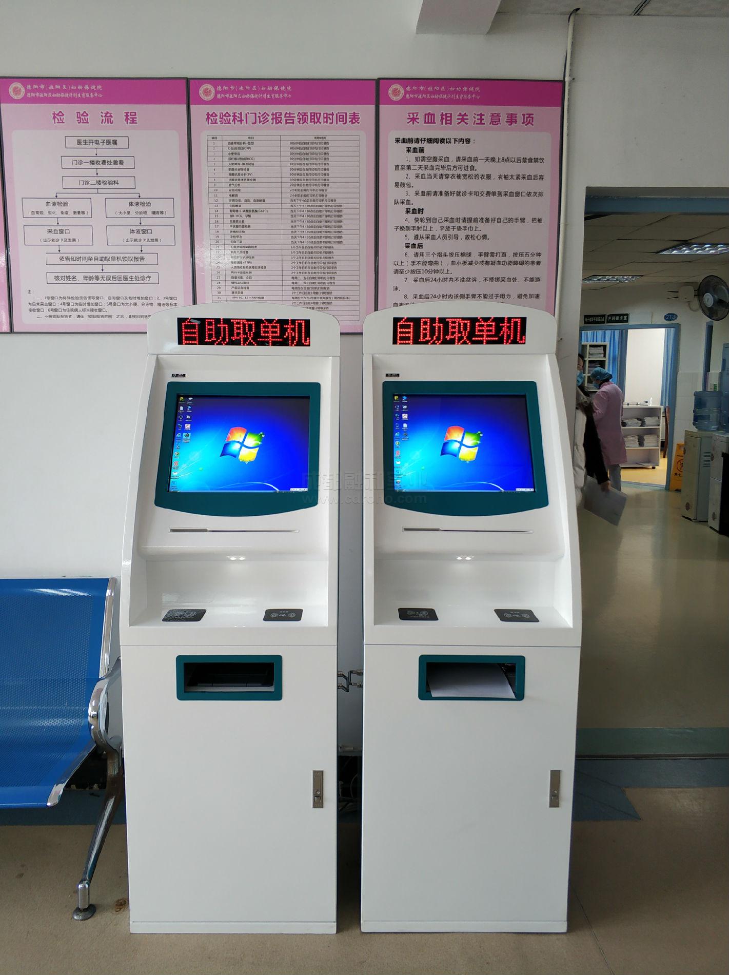 醫(yī)院自助報告打印機：一種方便快捷的打印體驗
