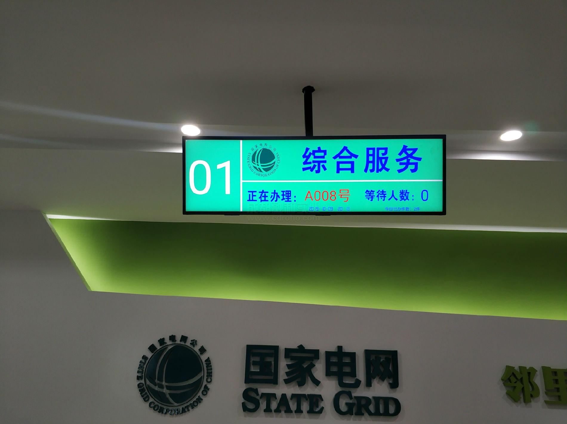 排隊機前端顯示