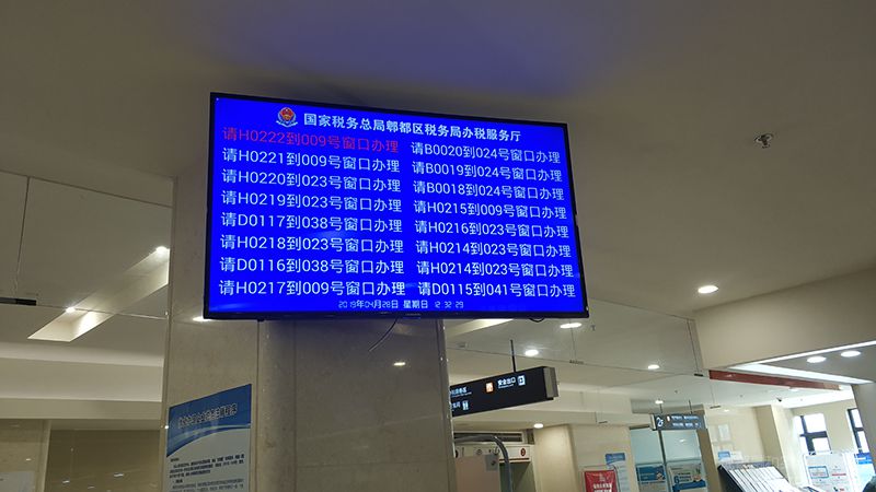 郫都區(qū)稅務(wù)局
