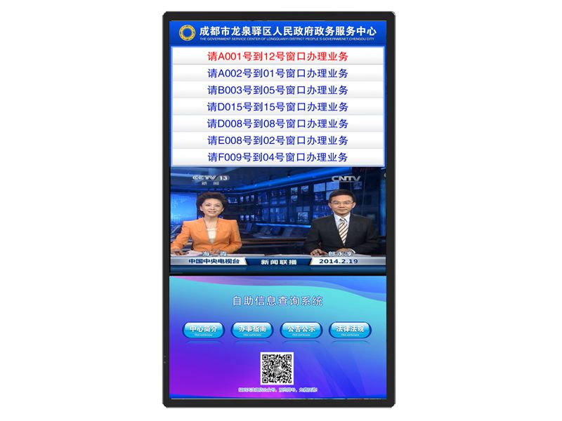 排隊(duì)叫號系統(tǒng)效果圖