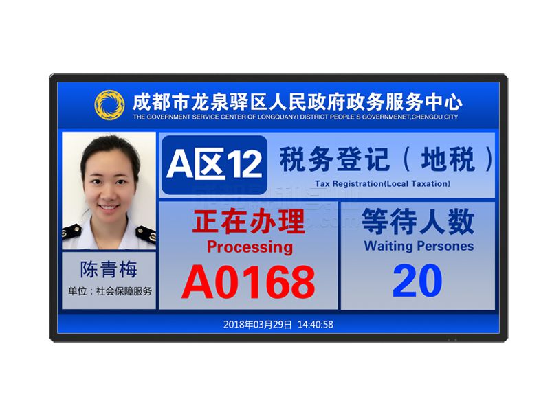 排隊(duì)叫號系統(tǒng)效果圖