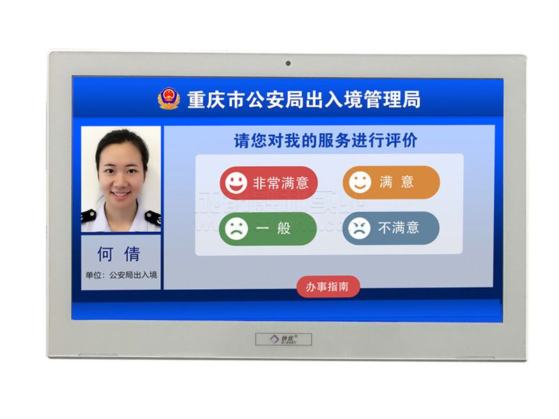 排隊(duì)叫號系統(tǒng)效果圖