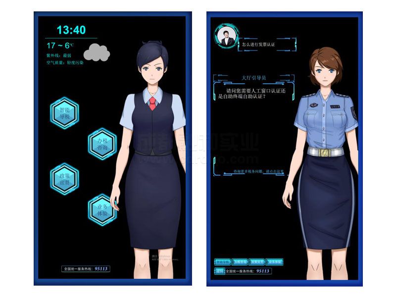 虛擬機器人效果圖