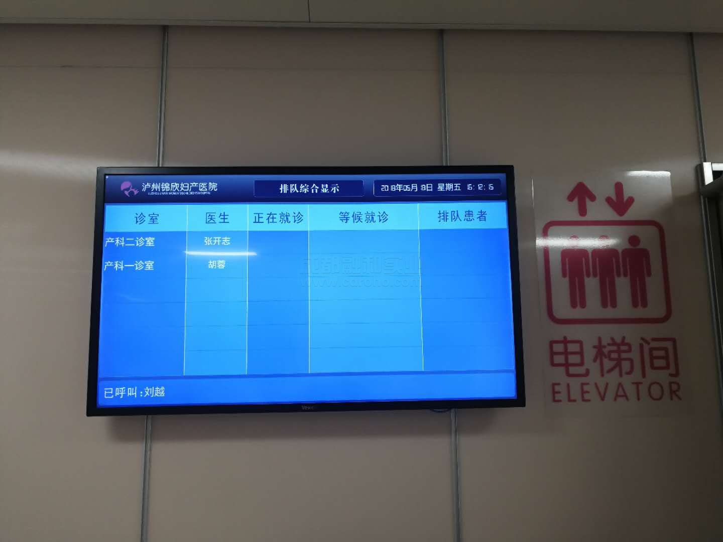 醫(yī)院分診排隊叫號系統(tǒng)由幾部分組成？效果圖