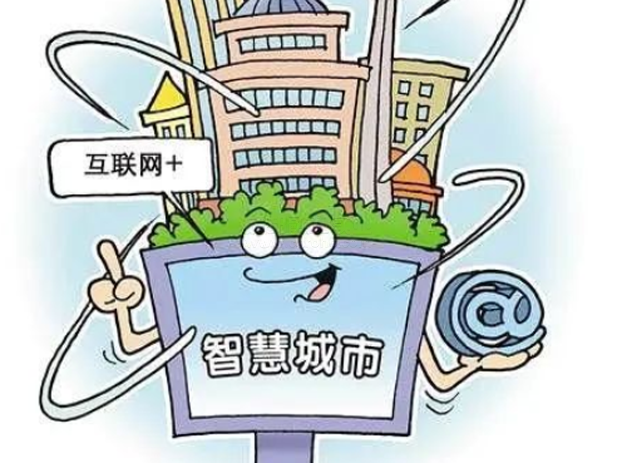 數(shù)字智慧生活油然而生的一年！效果圖
