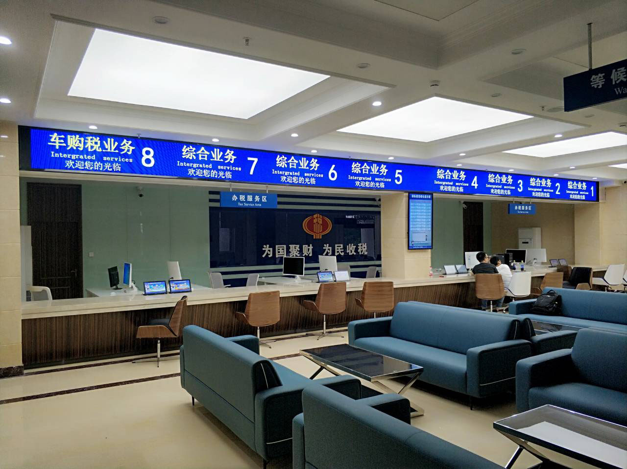 西充縣國家稅務局二期:更新一代智能排隊叫號系統(tǒng)正式上線！效果圖