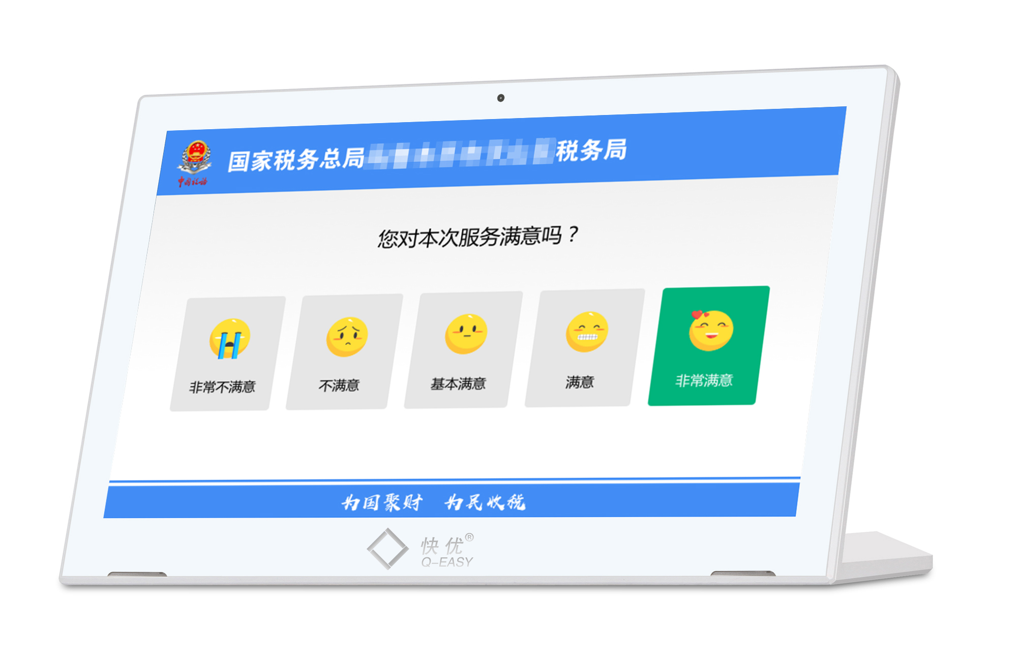 建立政務(wù)服務(wù)“好差評(píng)”制度 讓政務(wù)更親民效果圖