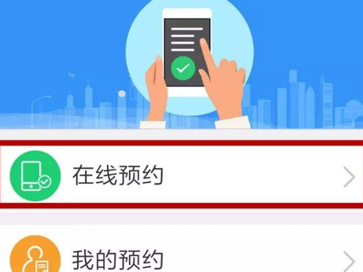 微信預(yù)約接入排隊系統(tǒng)的優(yōu)勢效果圖