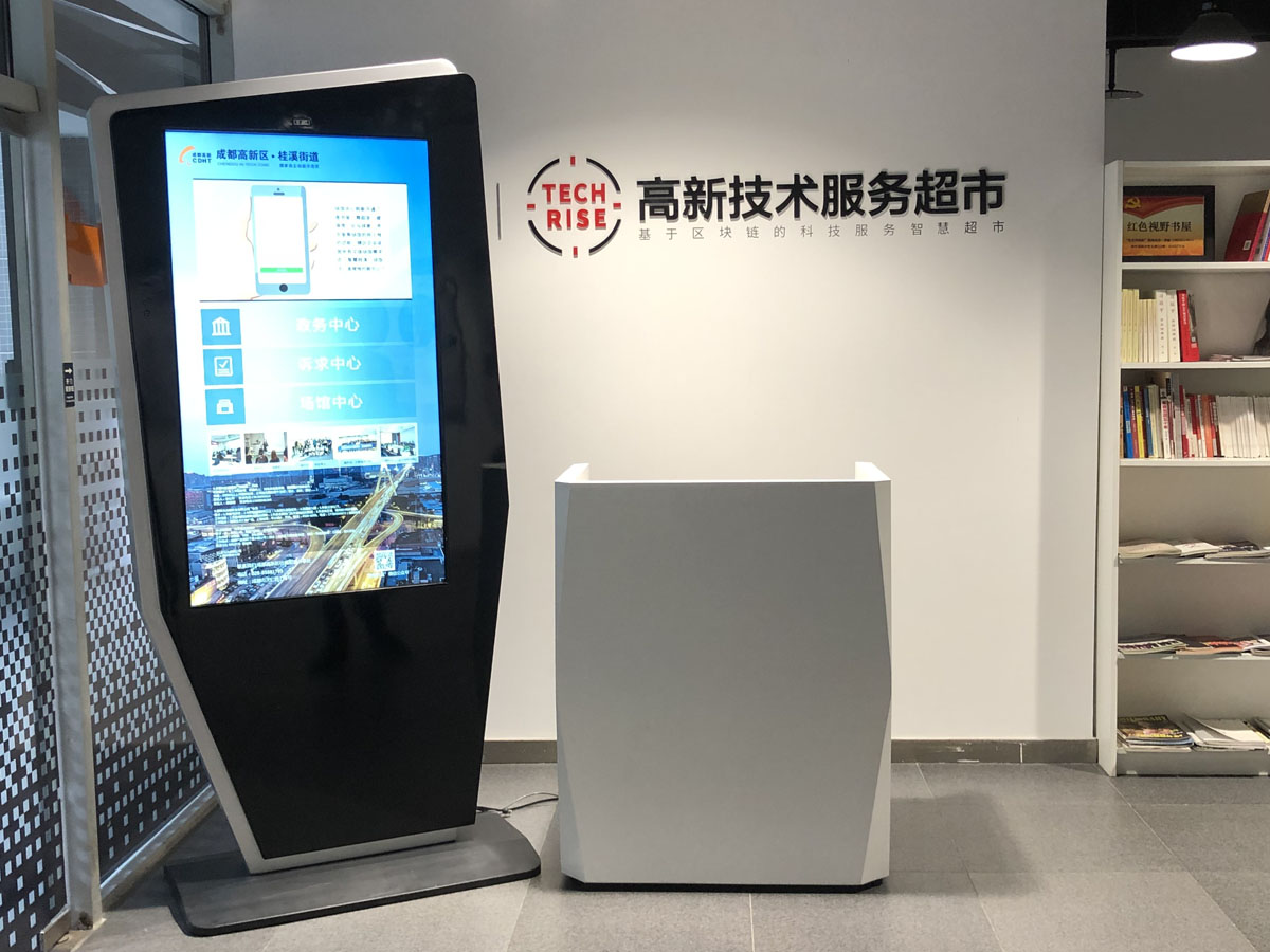 成都高新技術(shù)服務(wù)超市立式查詢機(jī)正式上線效果圖