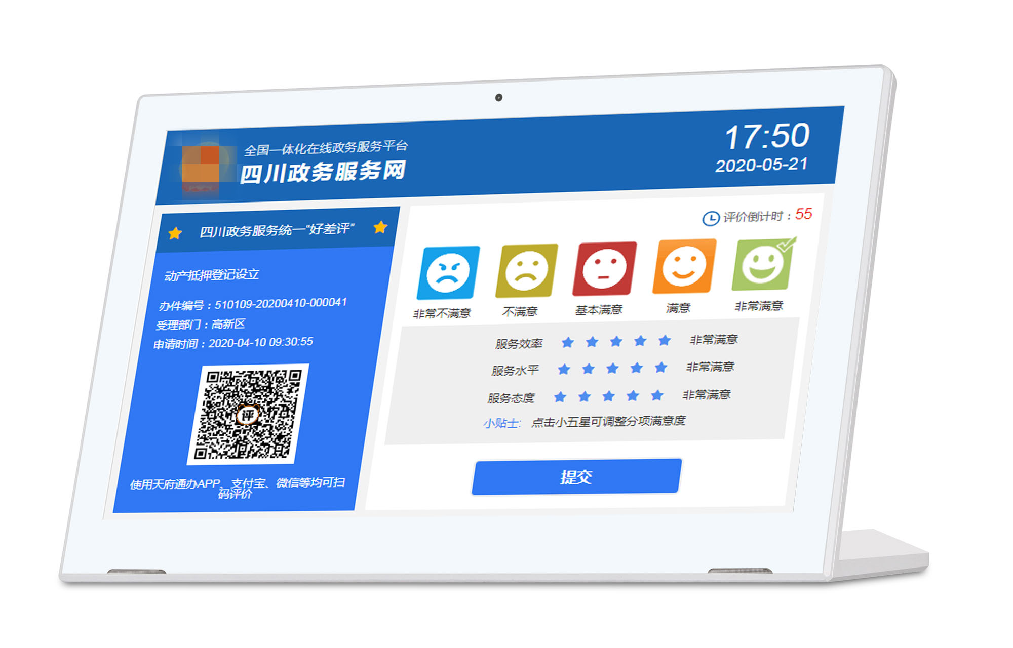 顧客滿意度評(píng)價(jià)器有多重要或者有什么好處？效果圖