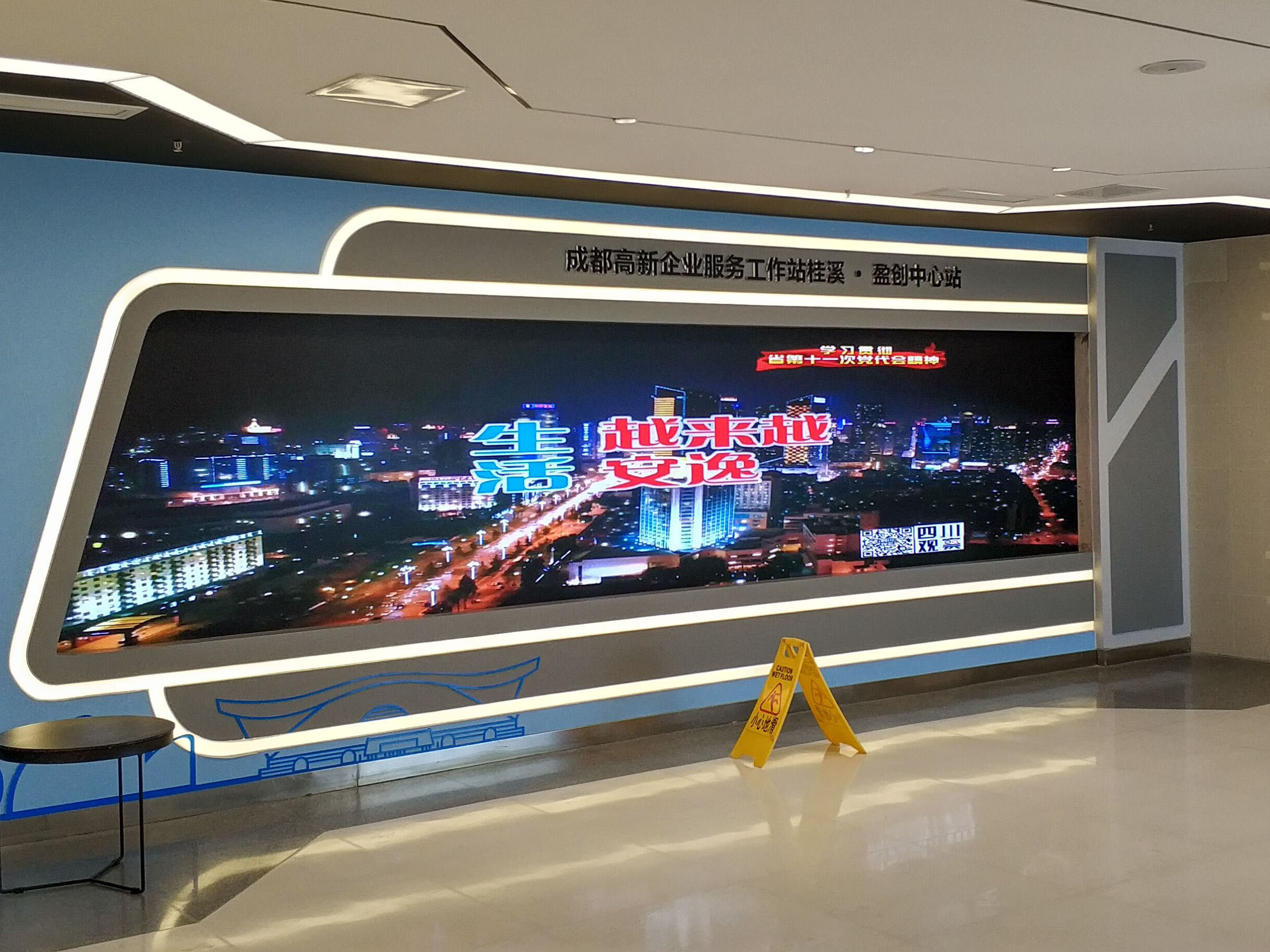 led顯示屏助力桂溪企業(yè)服務(wù)中心智能會(huì)議室場景效果圖