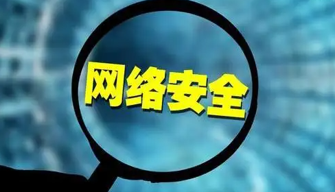 對抗網(wǎng)絡(luò)威脅是未來勢在必行的對抗。效果圖