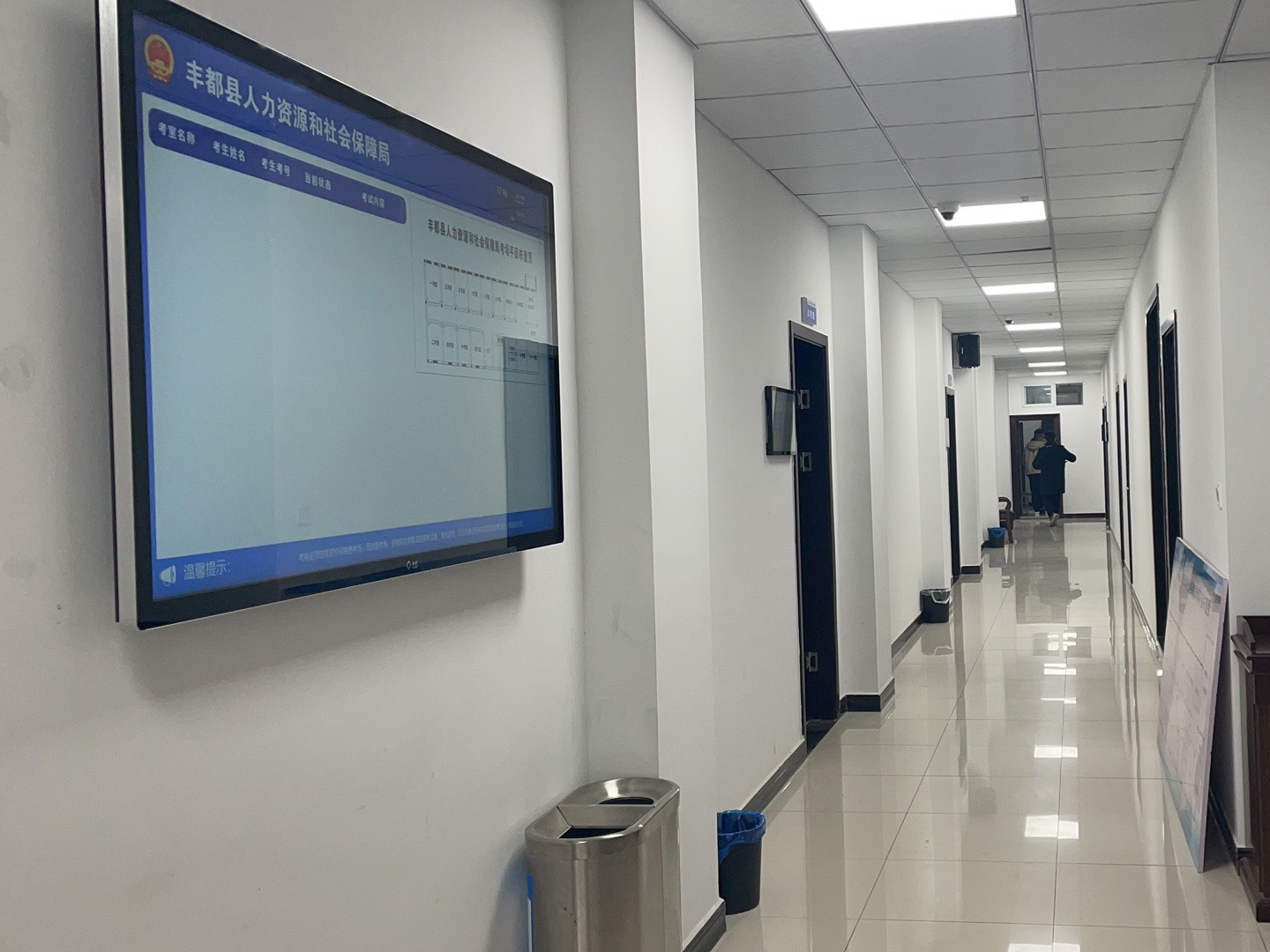 豐都縣社會保障局