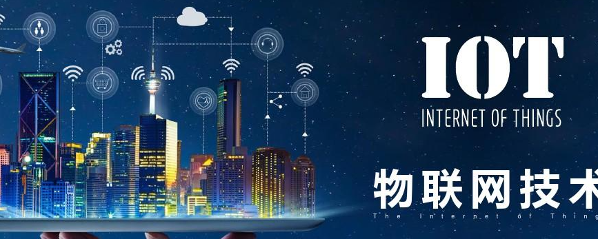 物聯(lián)網(wǎng)技術(shù)安全管理。效果圖
