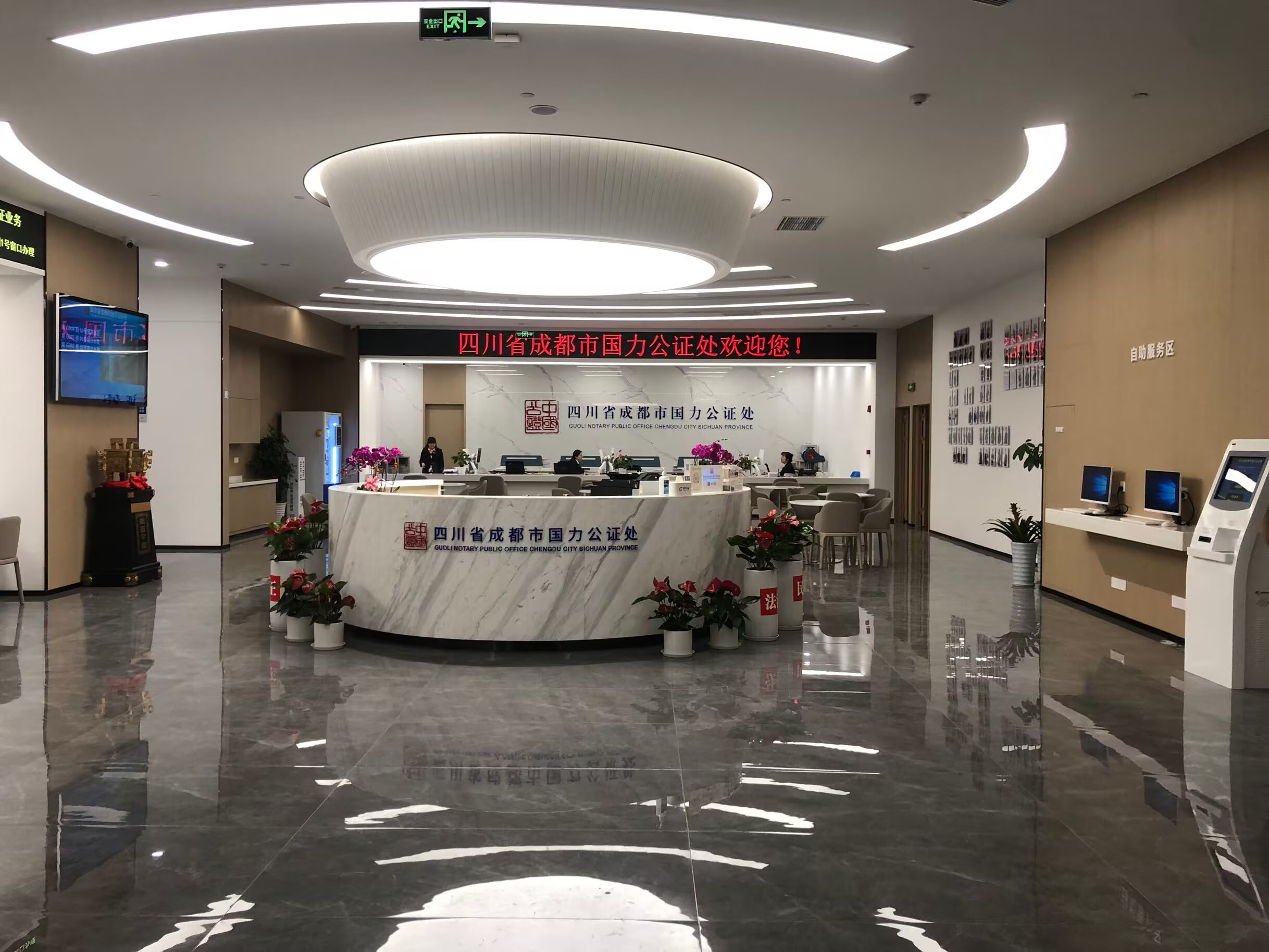 四川省成都市國力公證處排隊叫號系統(tǒng)及評價系統(tǒng)上線運行。效果圖