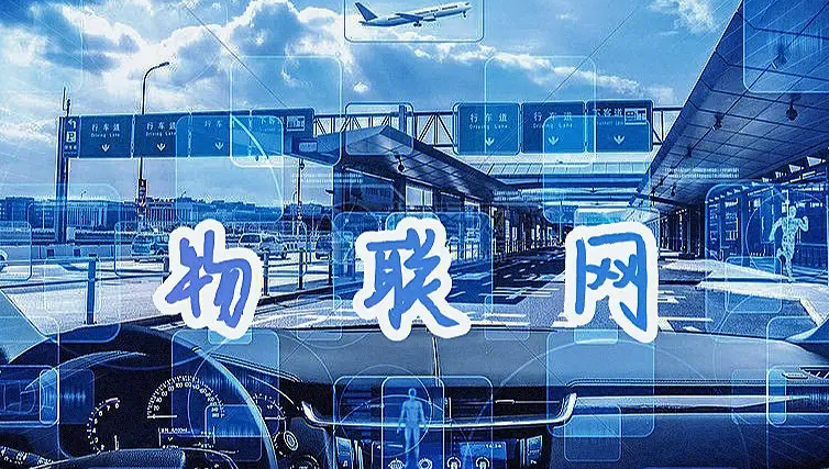 物聯(lián)網(wǎng)構(gòu)建智慧城市解決方案。效果圖