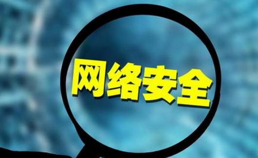 網(wǎng)絡(luò)安全助力物聯(lián)網(wǎng)安全讓其價(jià)值最大化。效果圖