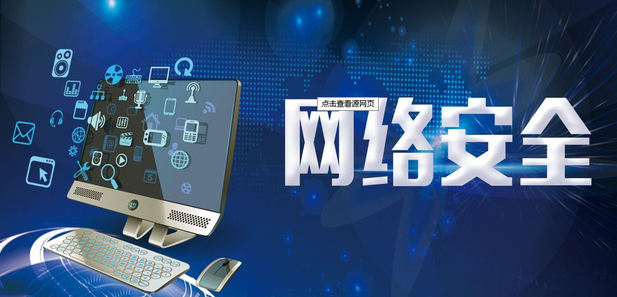 網(wǎng)絡(luò)安全為物聯(lián)網(wǎng)行業(yè)保駕護(hù)航。效果圖
