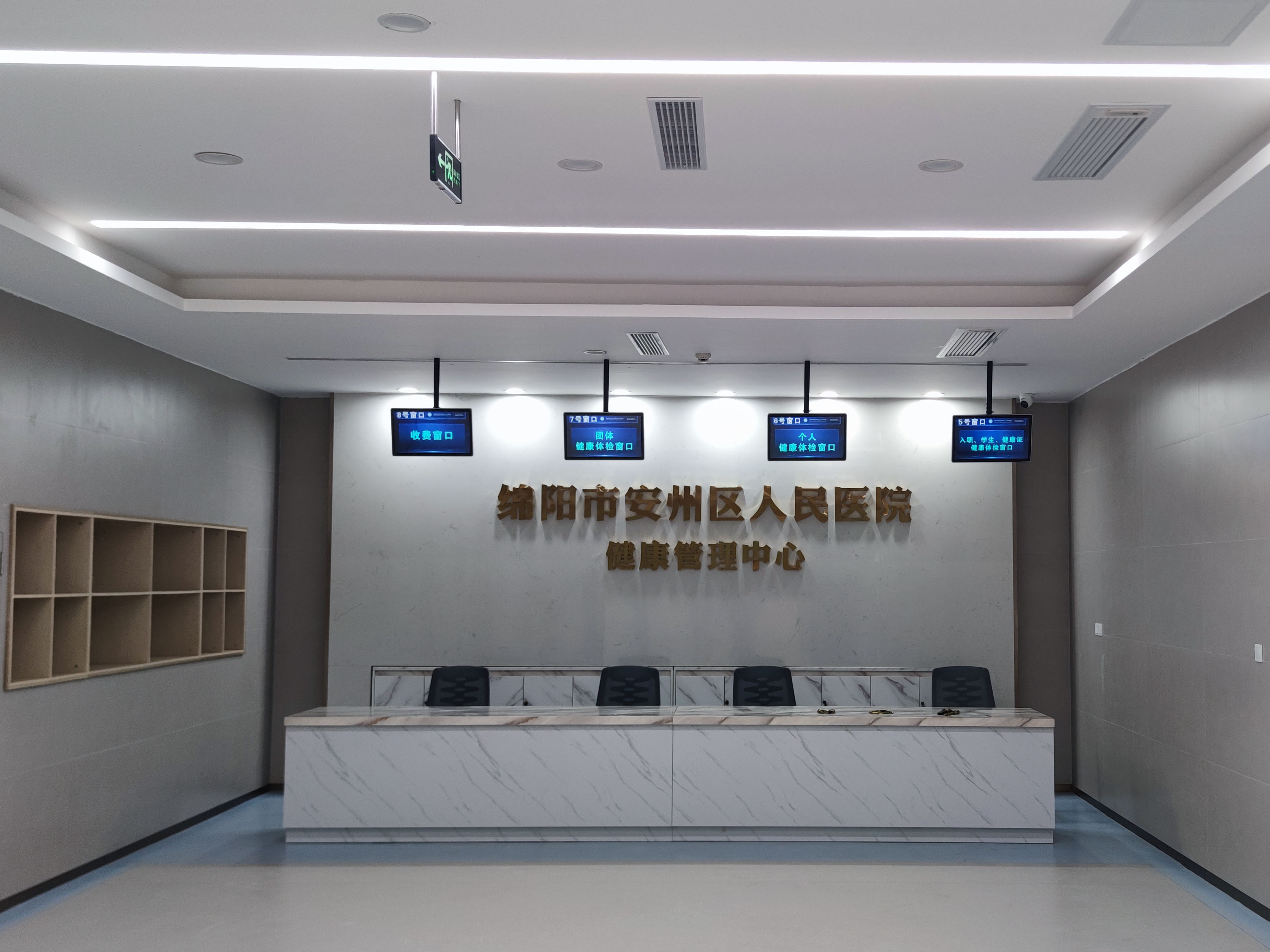 綿陽(yáng)市安州區(qū)人民醫(yī)院智慧健康管理中心上線實(shí)現(xiàn)數(shù)字化賦能效果圖
