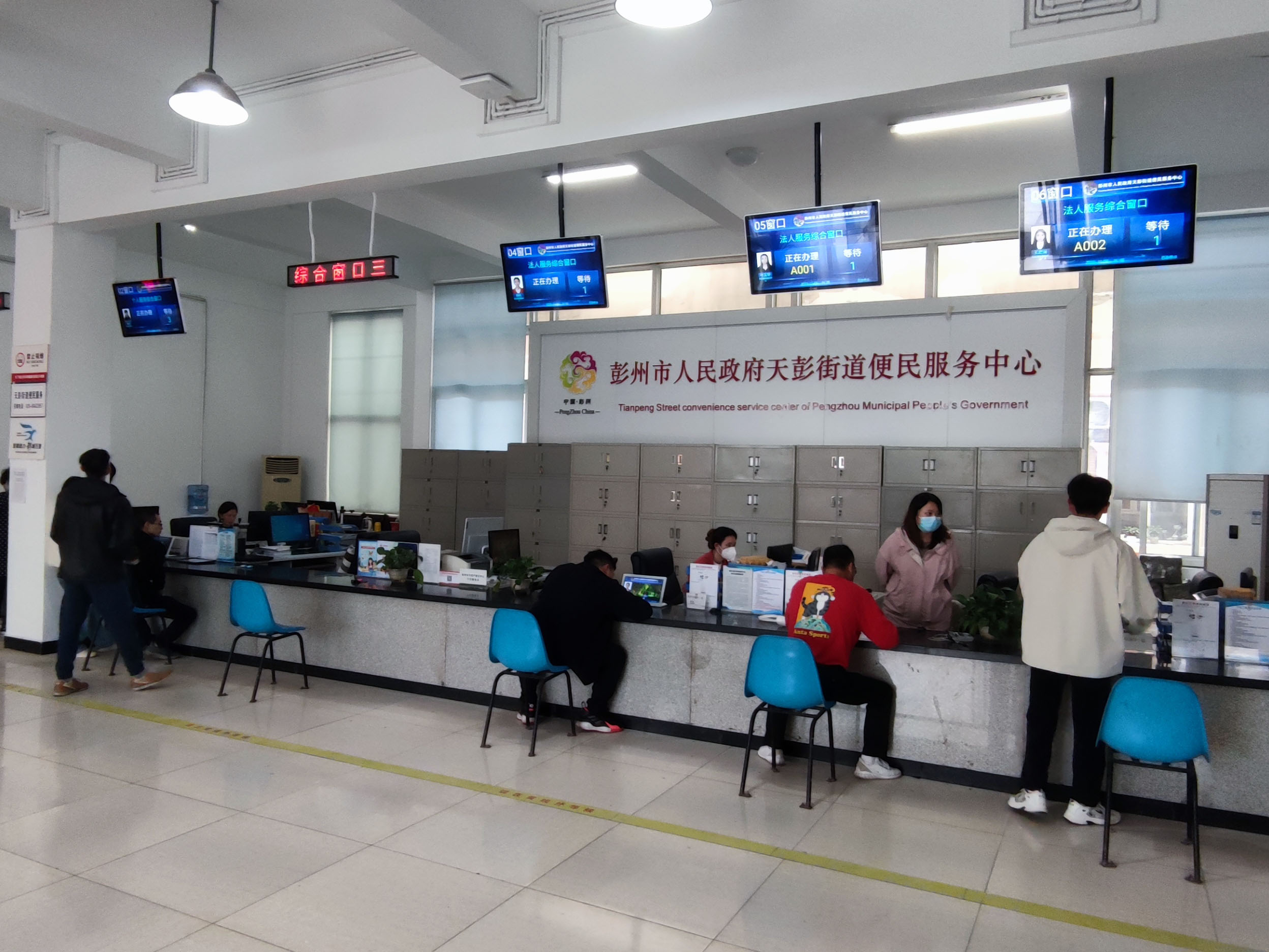 彭州市天彭街道智慧便民服務(wù)中心上線實(shí)現(xiàn)數(shù)字化服務(wù)大廳效果圖