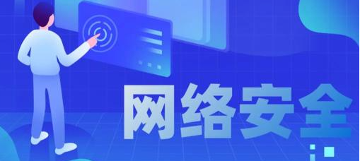  加強(qiáng)網(wǎng)絡(luò)安全措施迫在眉睫。效果圖