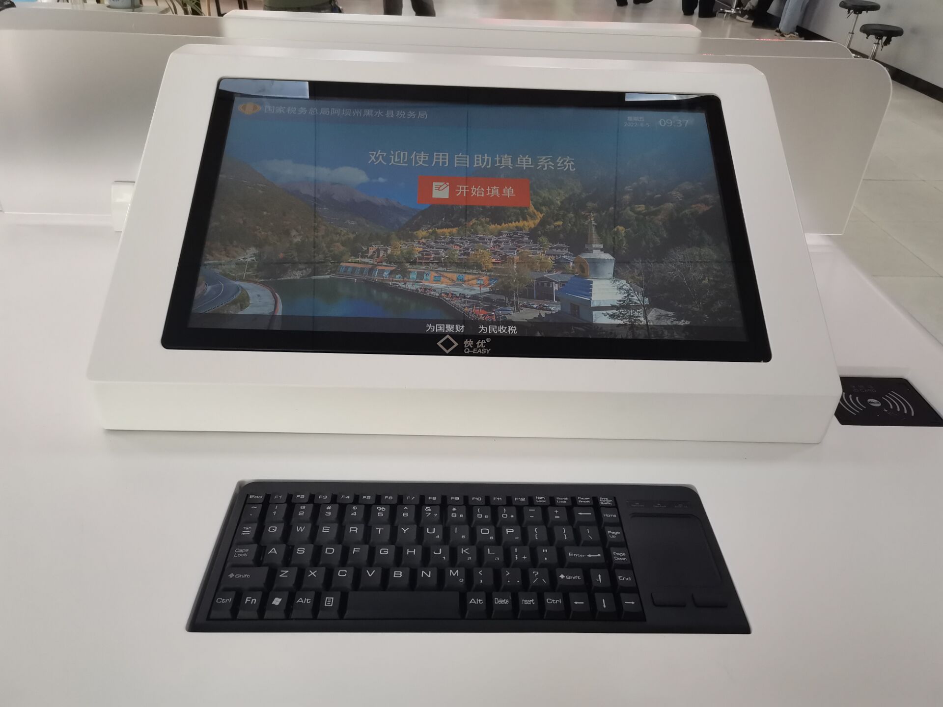 智能填單機：讓自助打單更簡單高效。效果圖