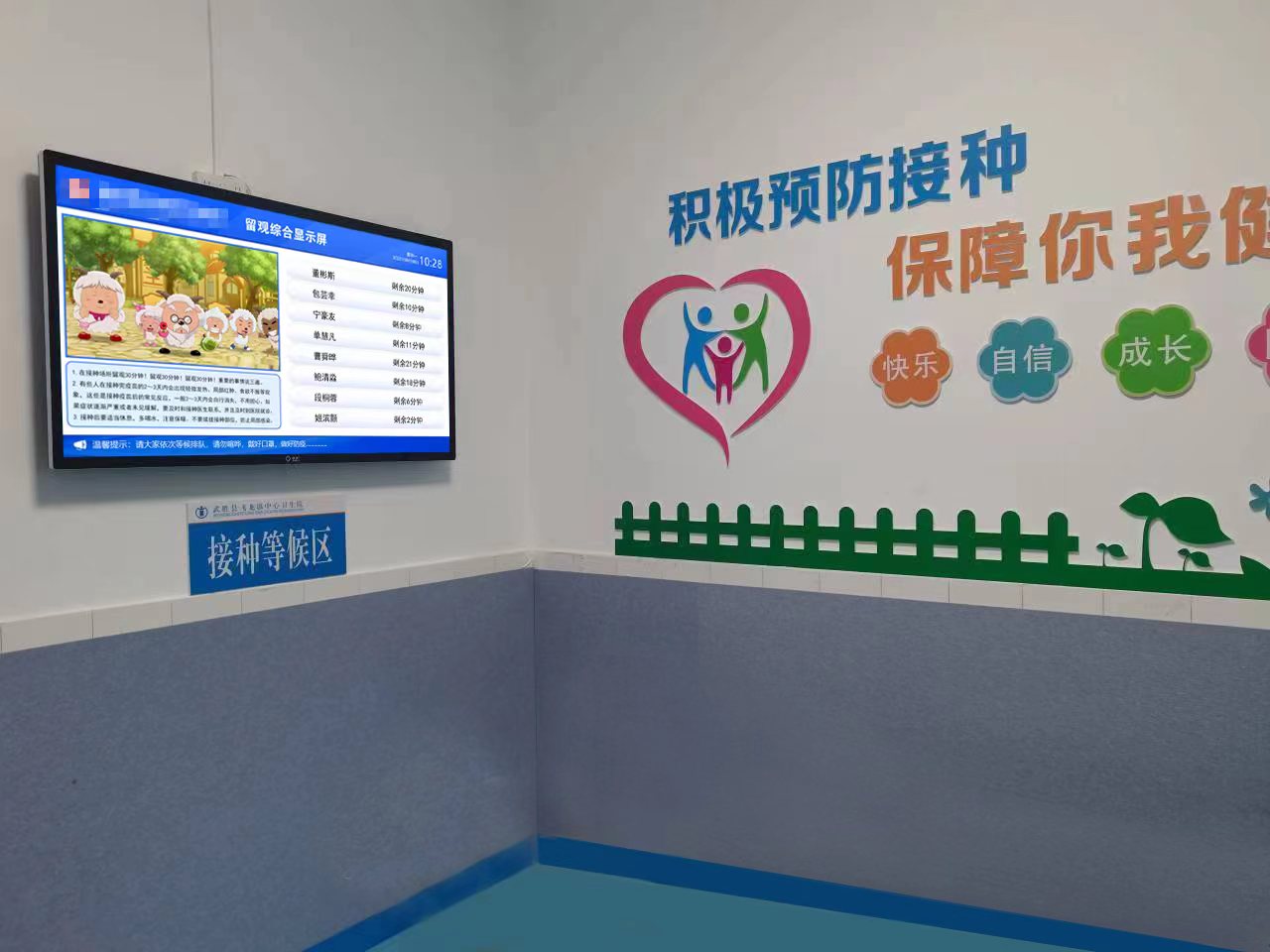 預(yù)防接種數(shù)字化門診：保障您和家人的健康。效果圖