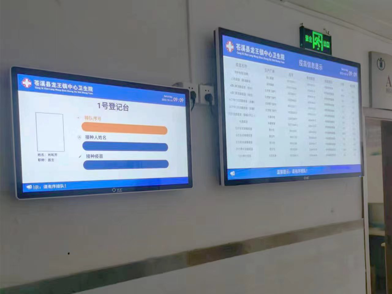  數(shù)字化門診助力乙肝疫苗與麻腮風(fēng)等疫苗接種新紀(jì)元。效果圖