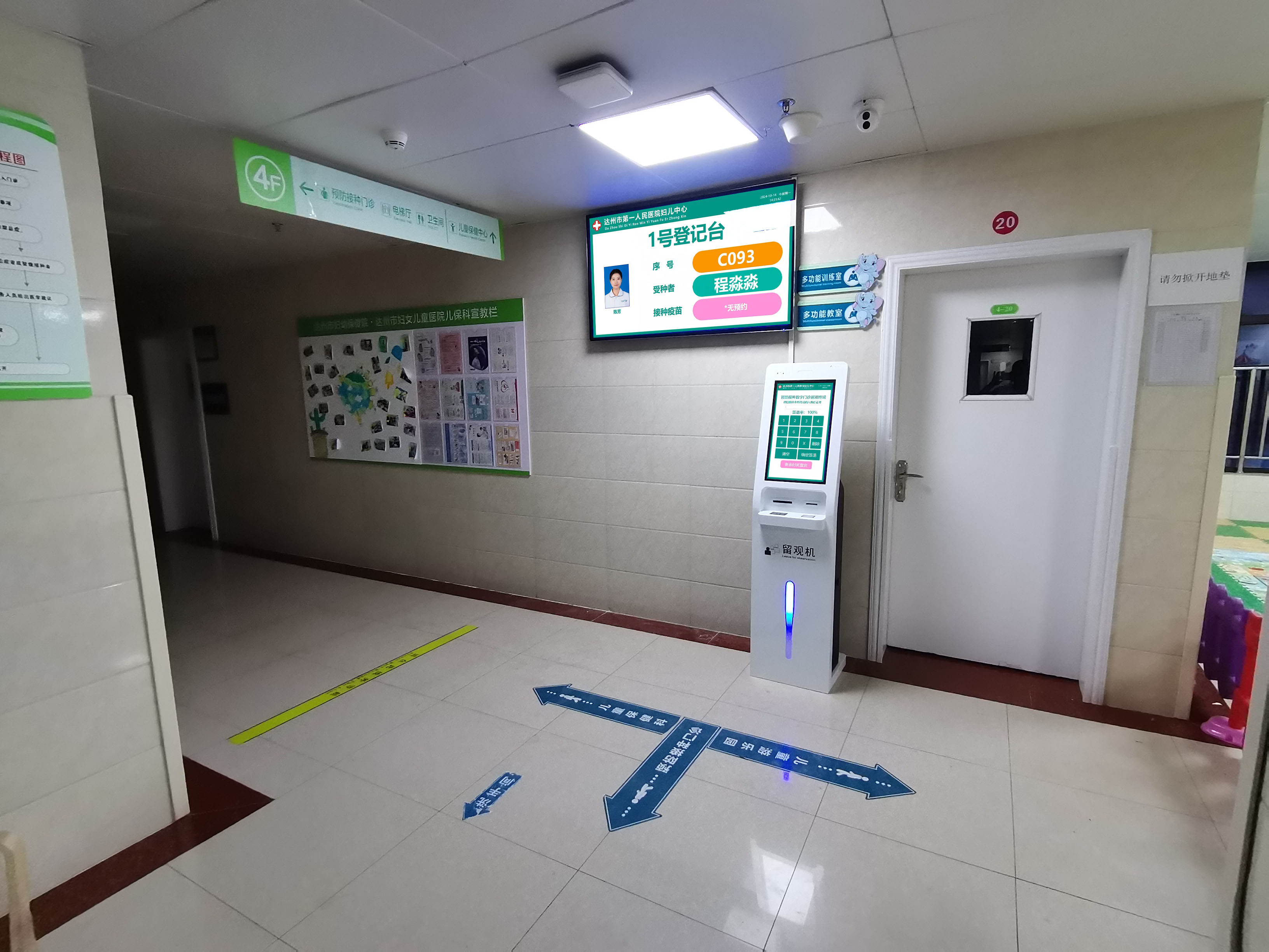 達州婦幼保健院開啟預(yù)防接種數(shù)字化門診新時代。效果圖