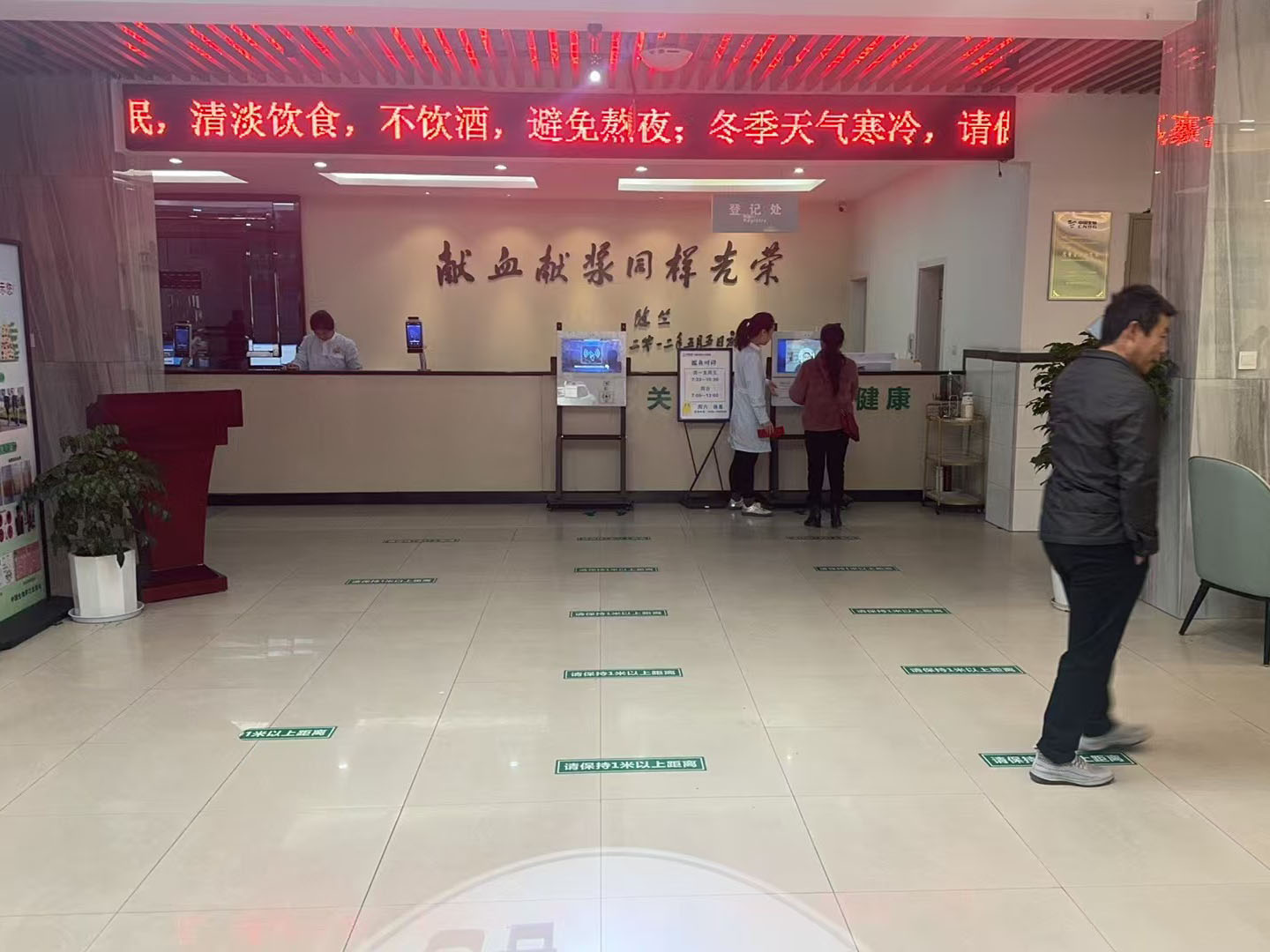 智能化浪潮下的單采血漿站全智能排隊(duì)系統(tǒng)。效果圖