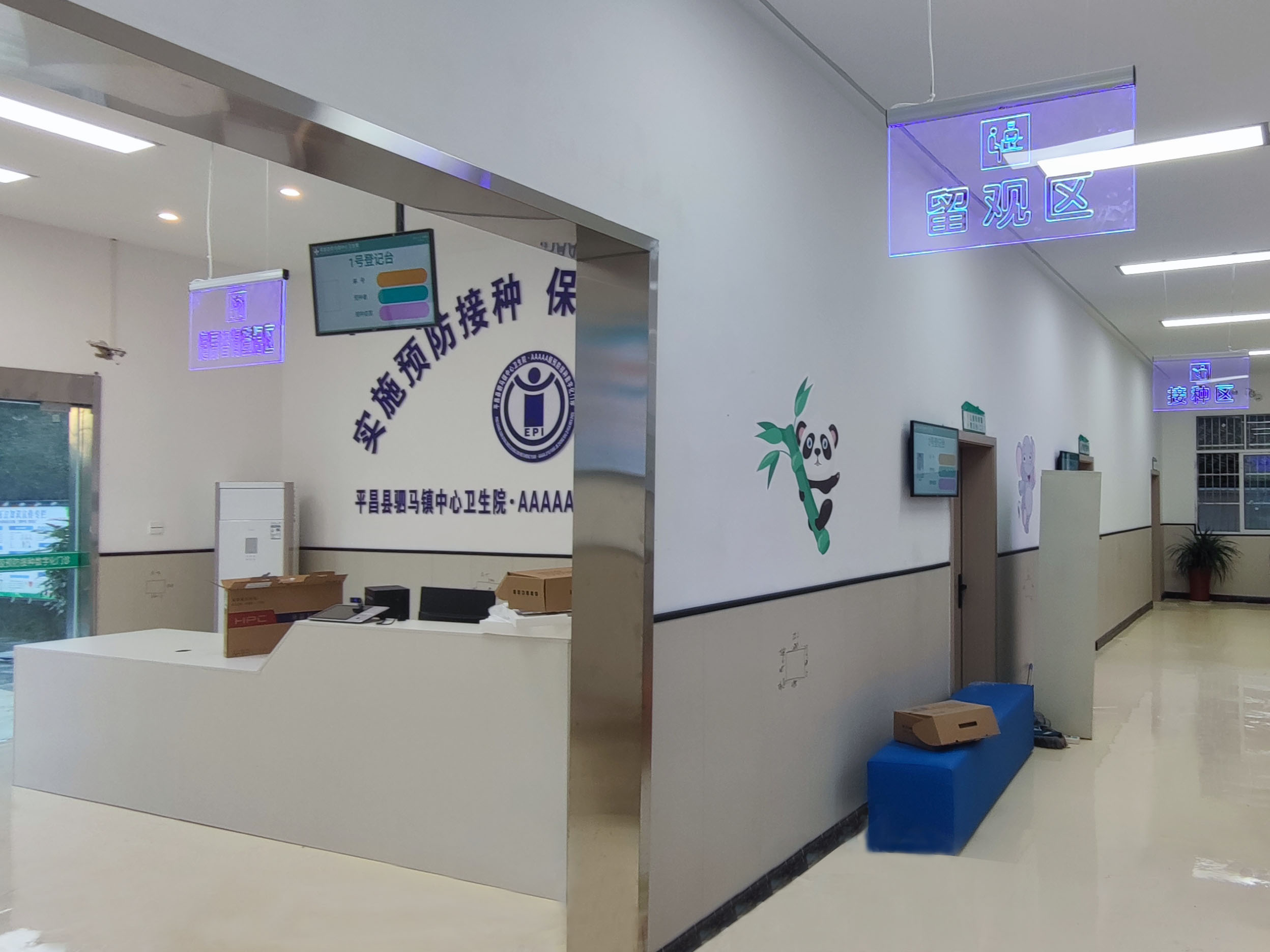 數(shù)字化轉(zhuǎn)型：讓疫苗接種更便捷的新時代。效果圖