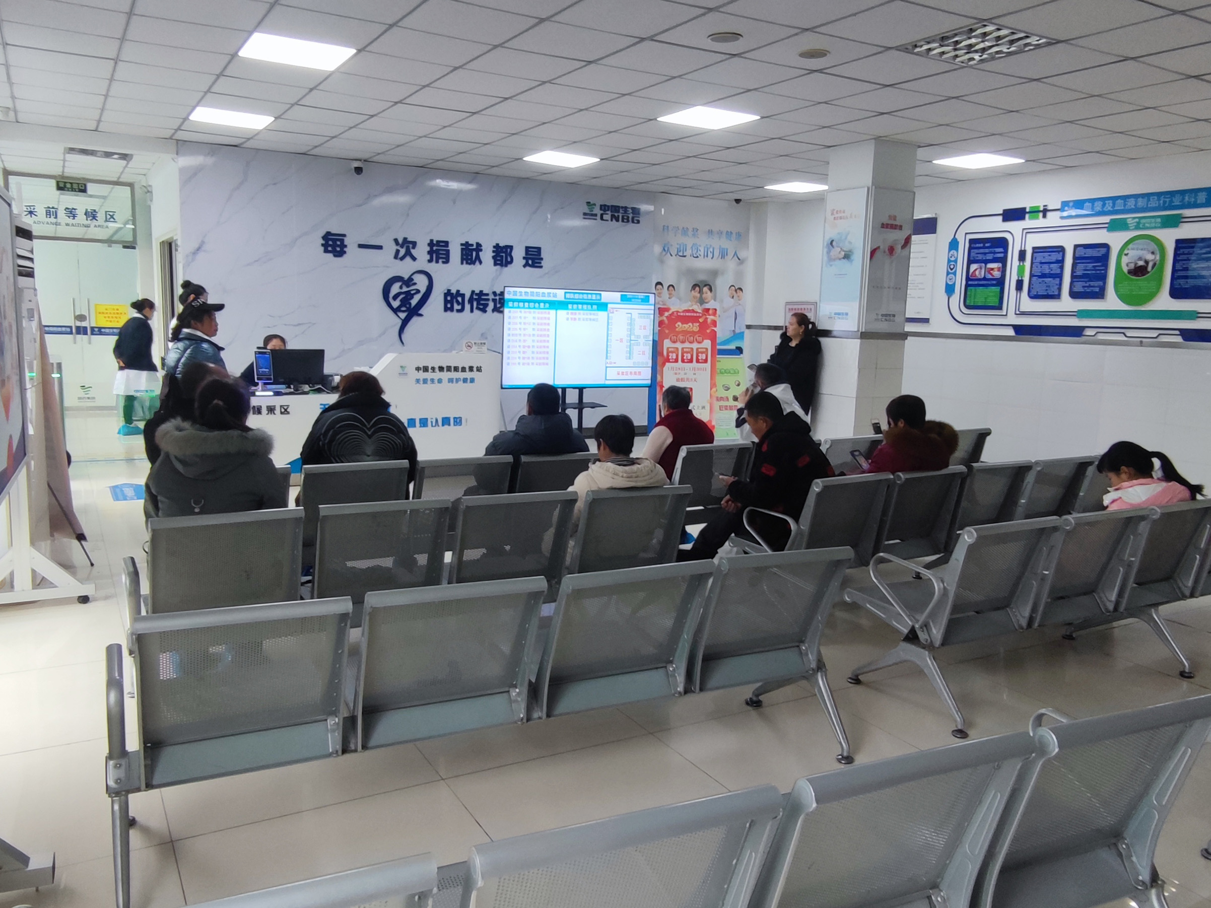 智慧血漿站：排隊叫號系統(tǒng)助力高效服務(wù)。效果圖